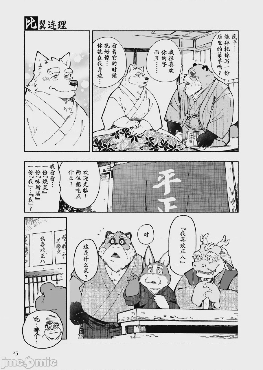 第1话，第 11 頁