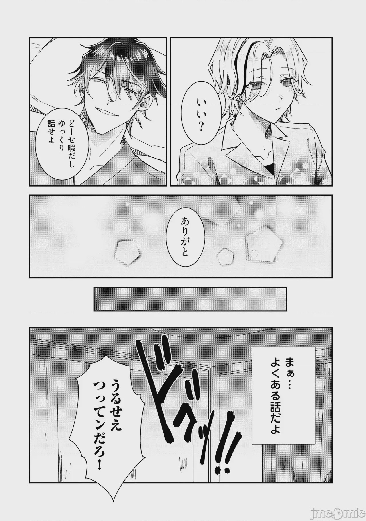 第1话, 페이지 180
