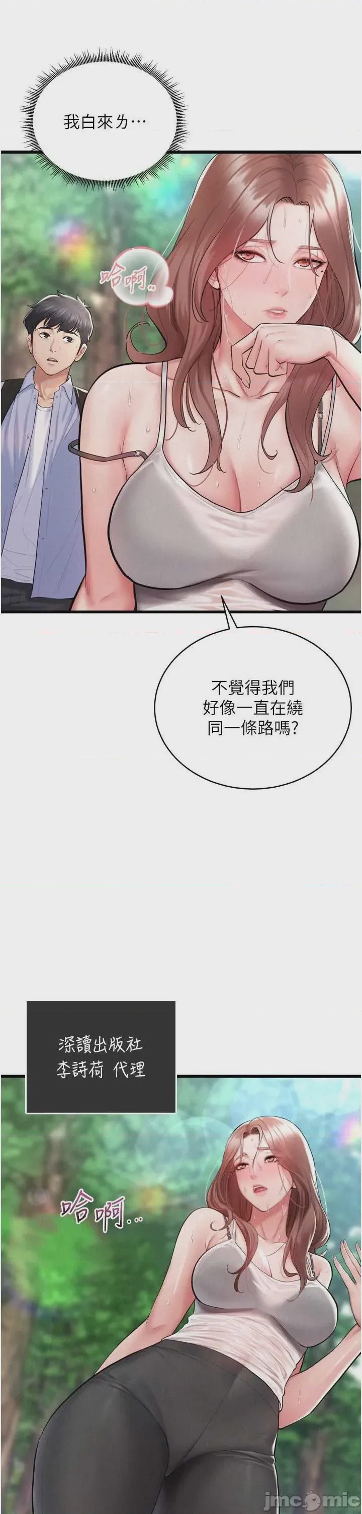 第1话 1, pahina 9