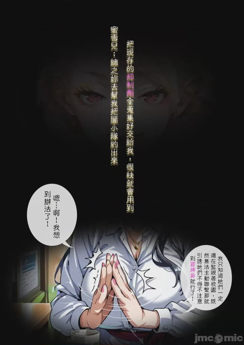 第1话, page 231
