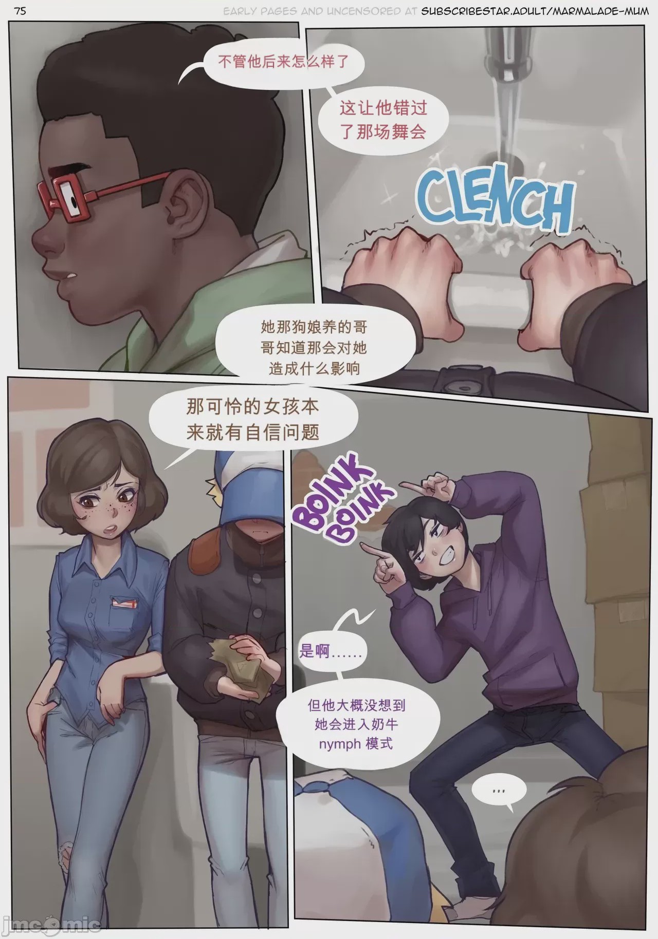 第1话, page 75