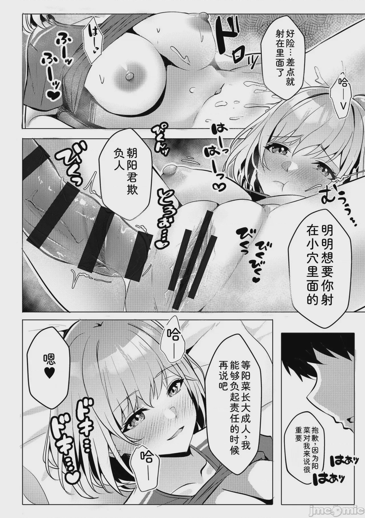 第1话, page 100