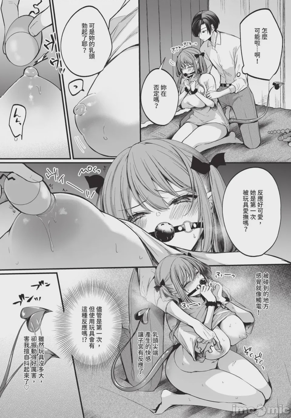 第1话，第 337 页