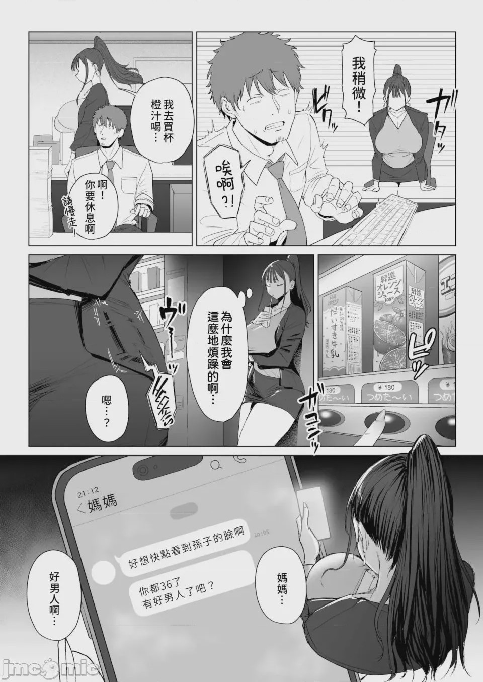 第1话, หน้า 40