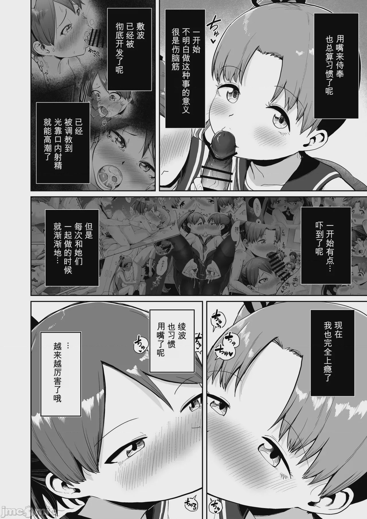 第1话，第 4 頁