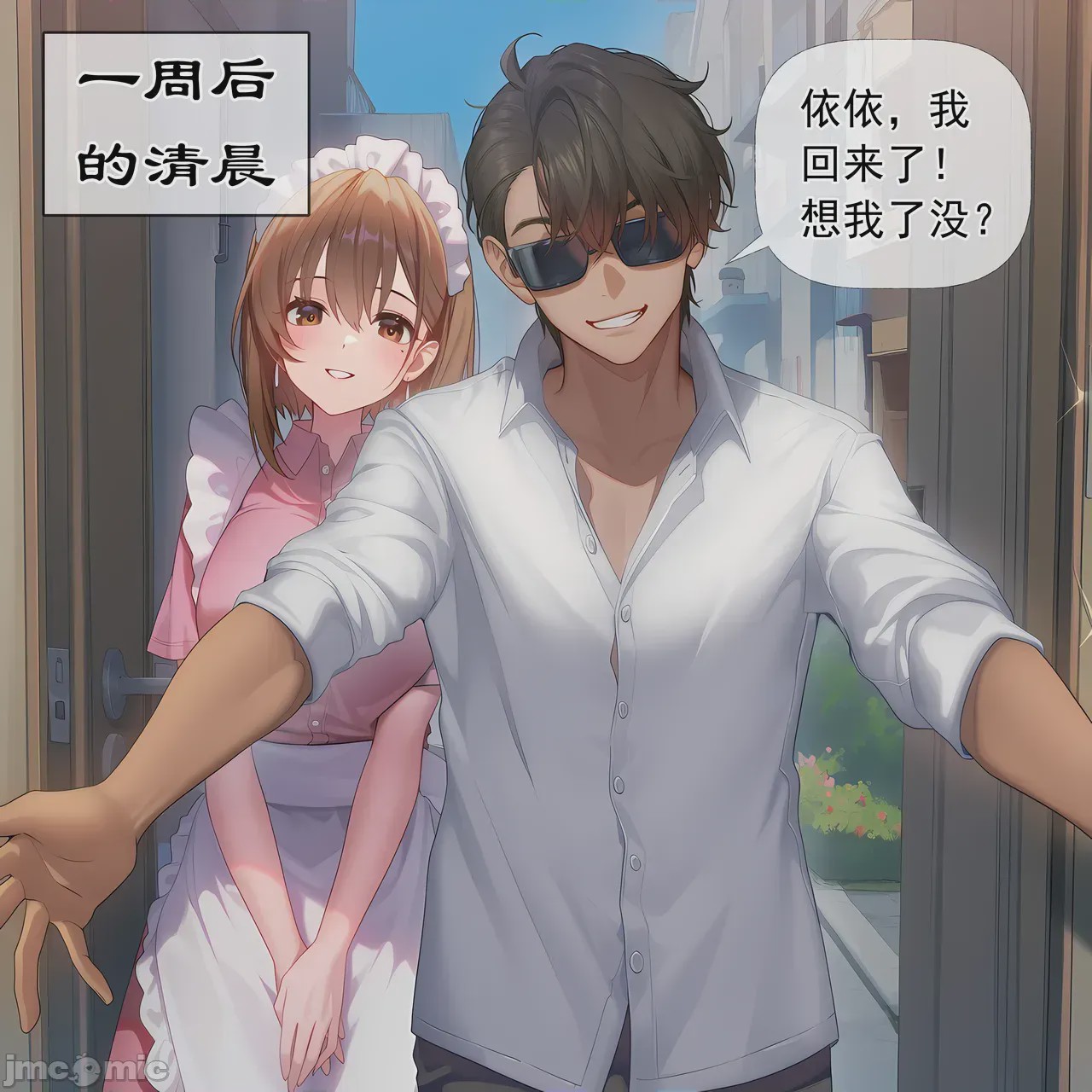 第1话，第 67 頁