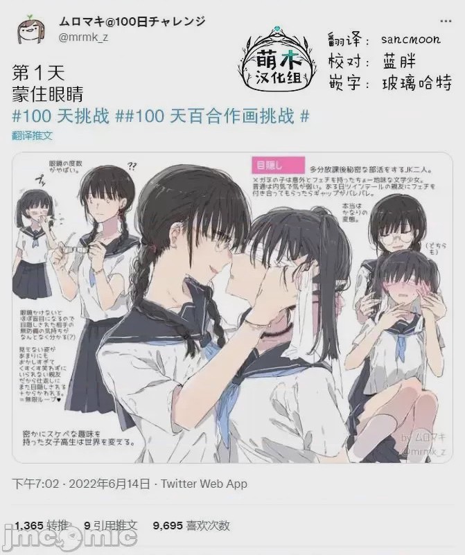 第1话 第1話，第 2 页