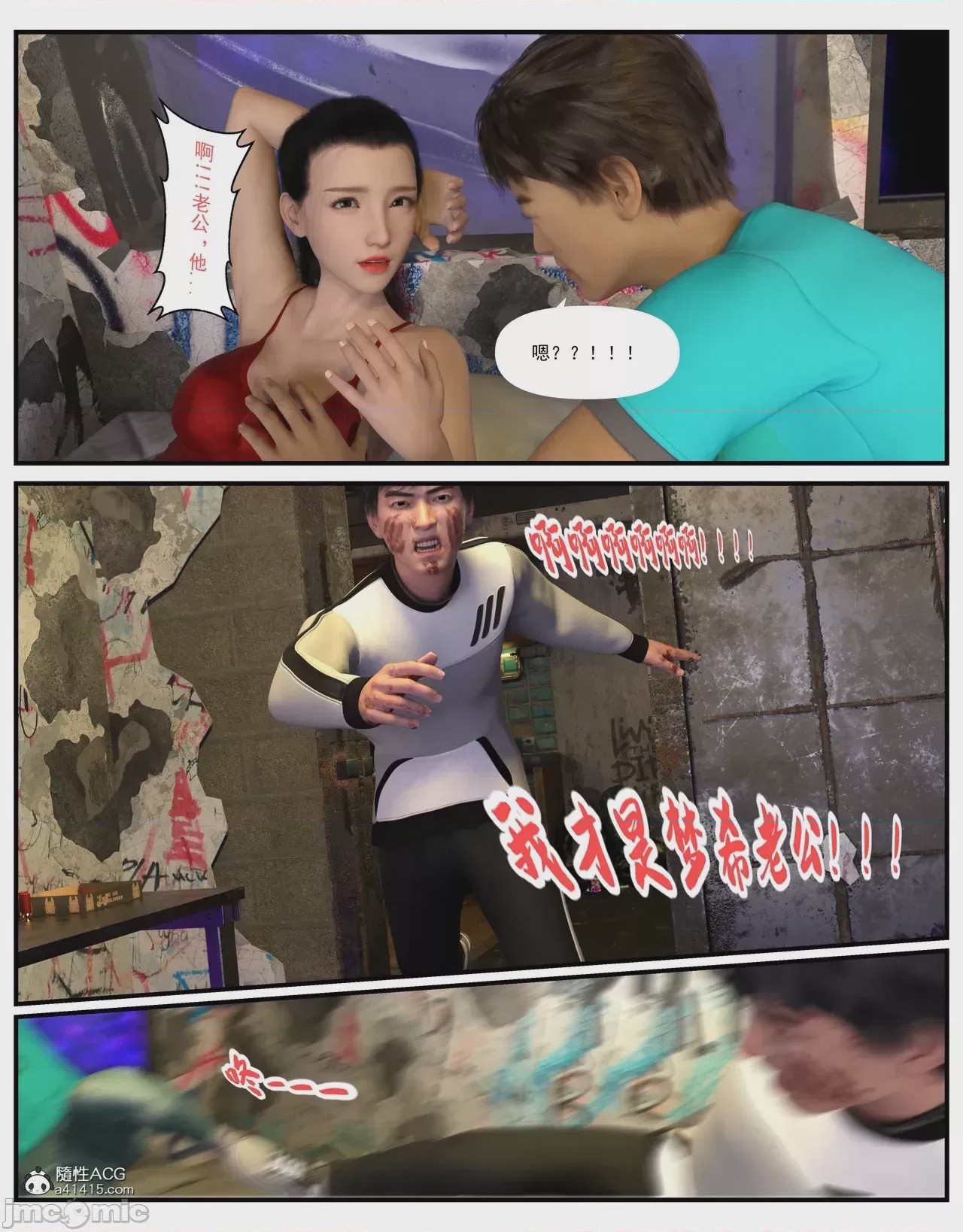第1话，第 306 頁