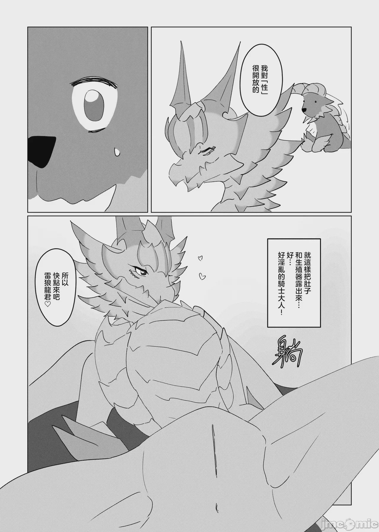 第1话, page 9