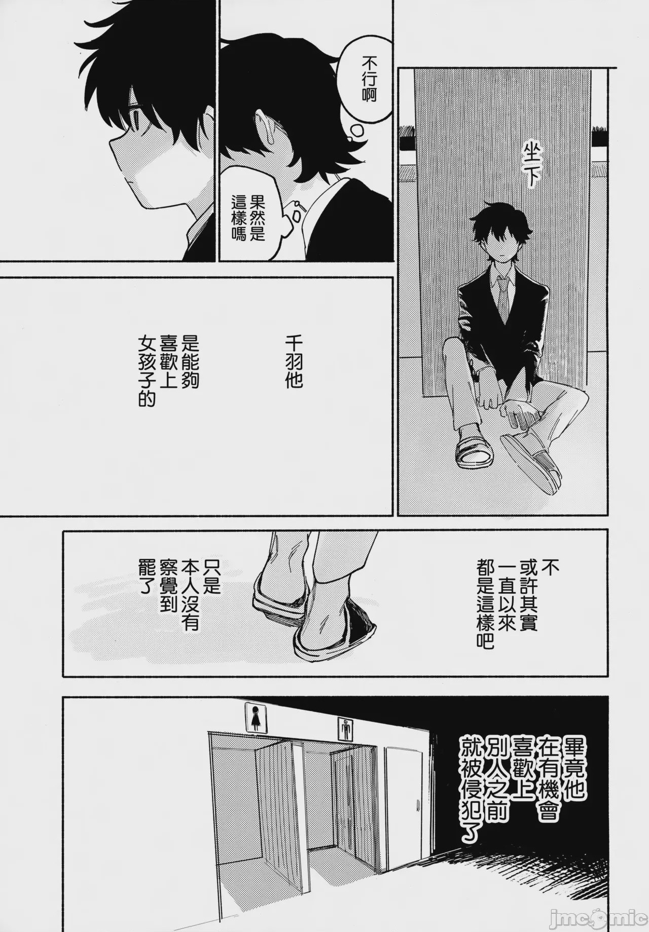 第1话，第 18 页