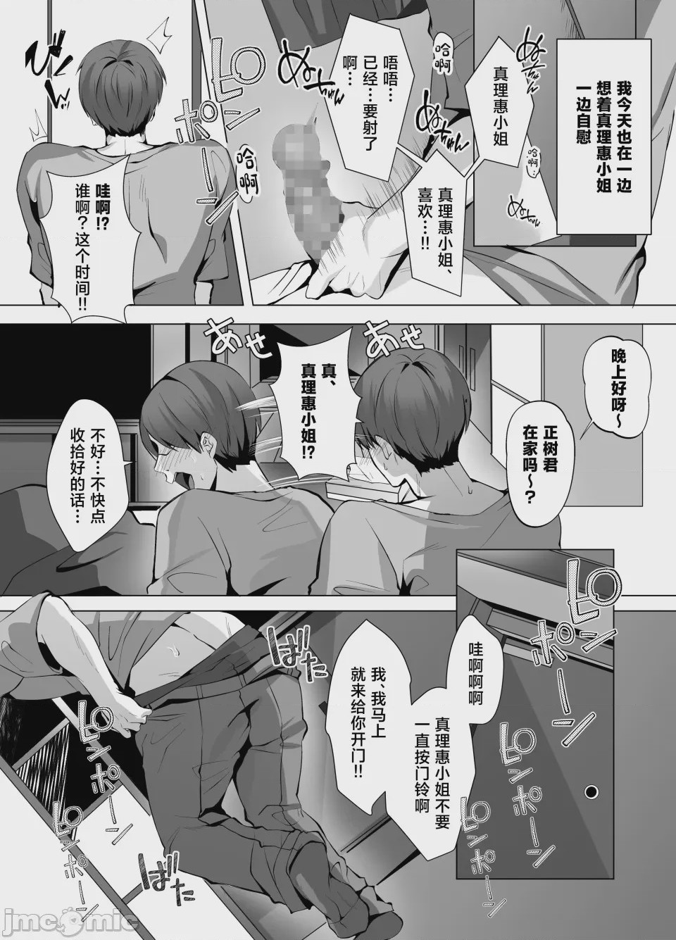 第1话, page 12