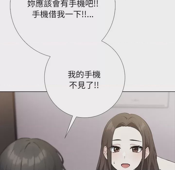 第1话 與爸爸的情婦共處一室 第1話，第 102 页