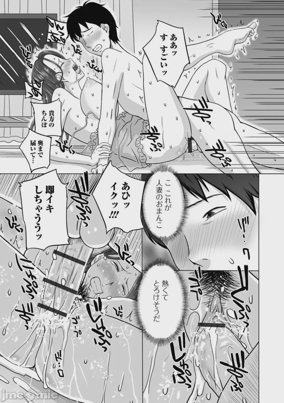 第1话，第 57 页