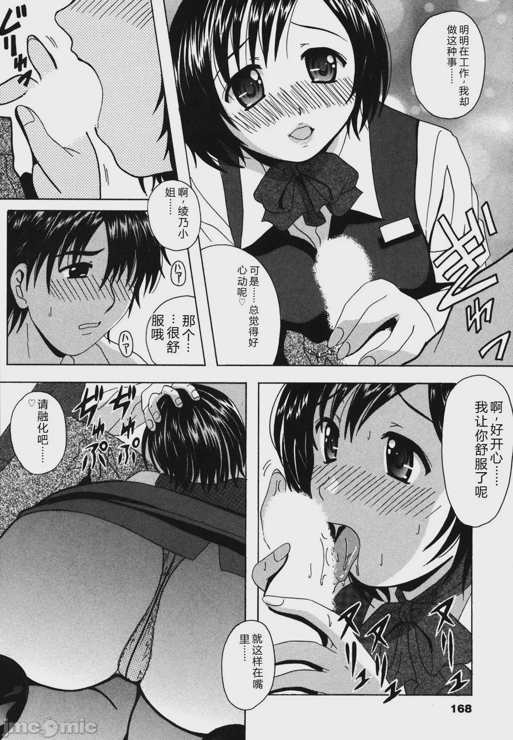 第1话，第 167 页