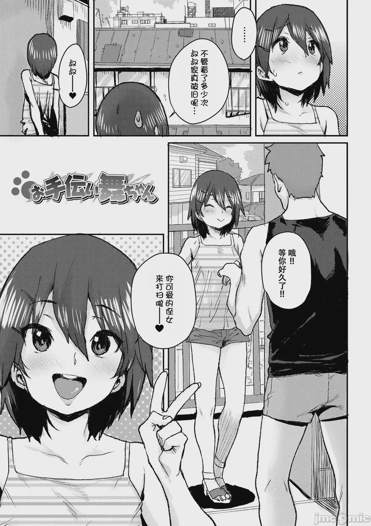 第1话, page 30
