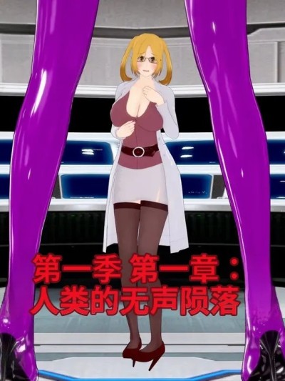 [Inquisidor77]_Xaygerian_Empire._Season_1._Chapter_1._The_Silent_Fall_of_Humanity のポスター