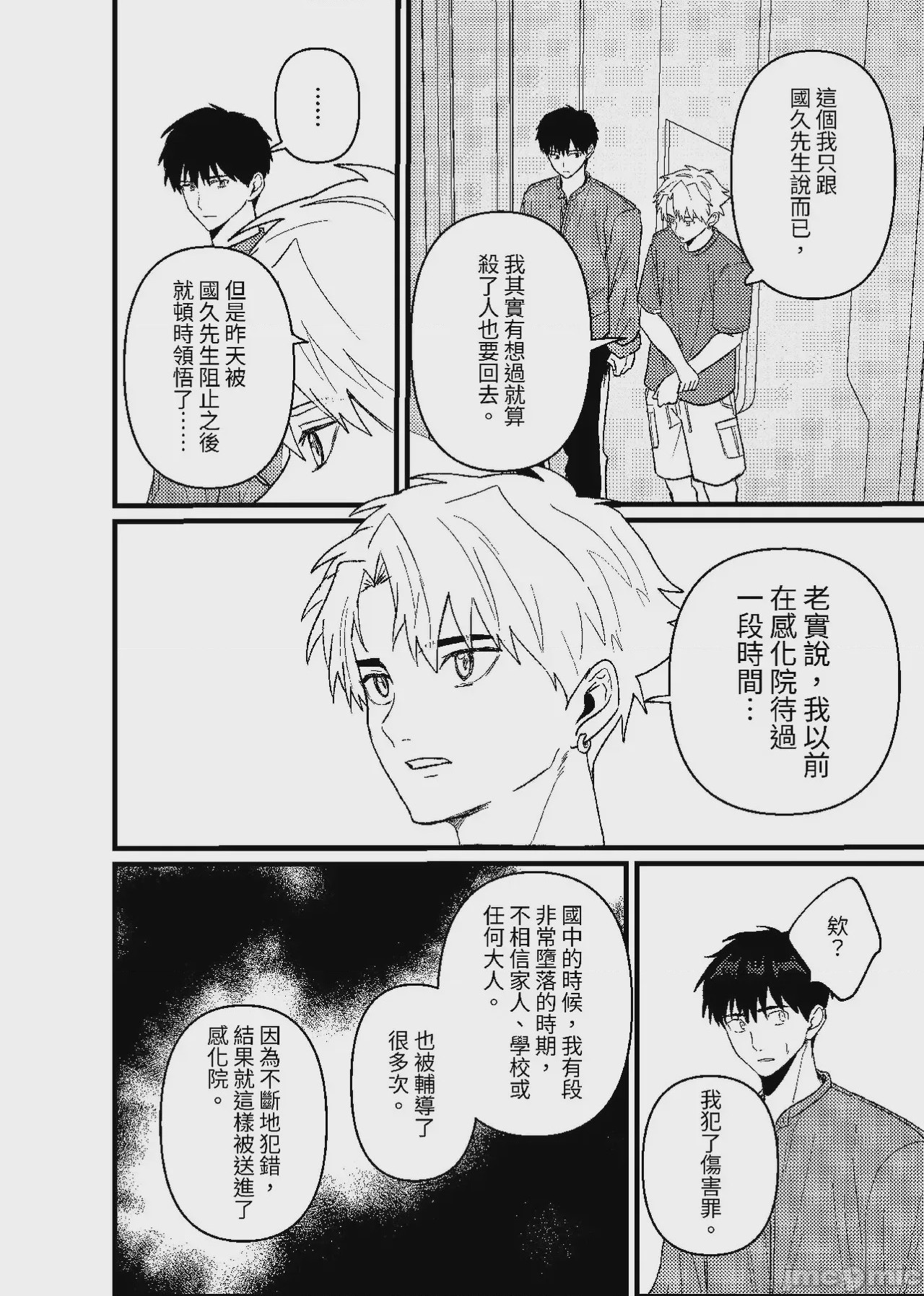 第1话、125 ページ