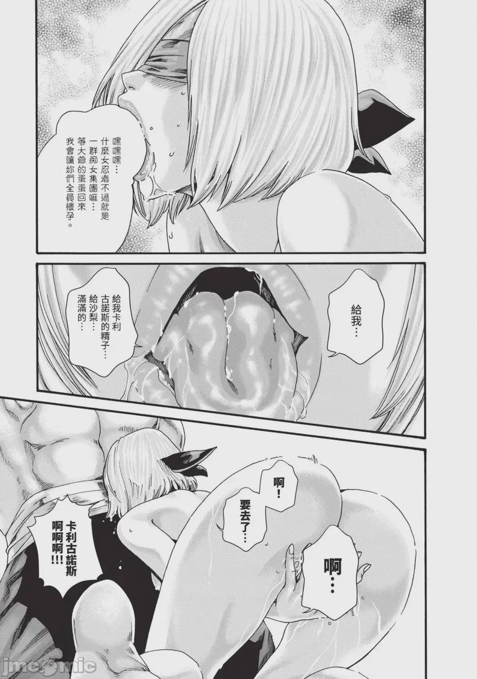 第1话，第 70 页