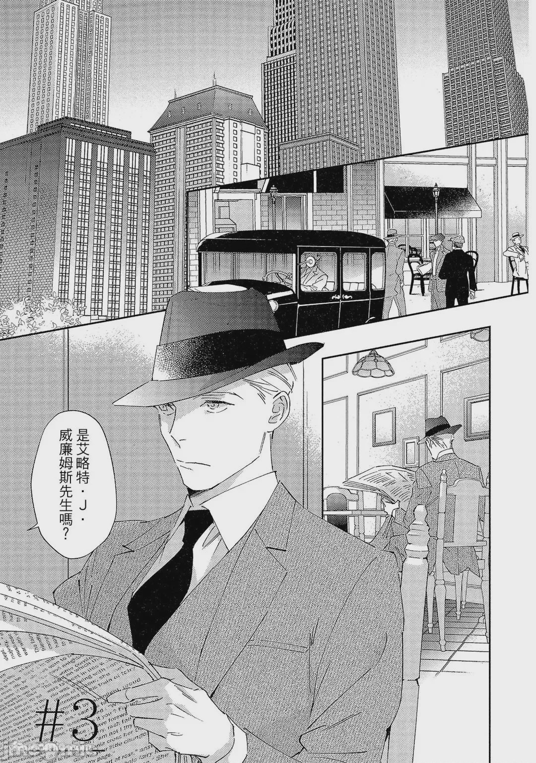 第1话，第 72 页