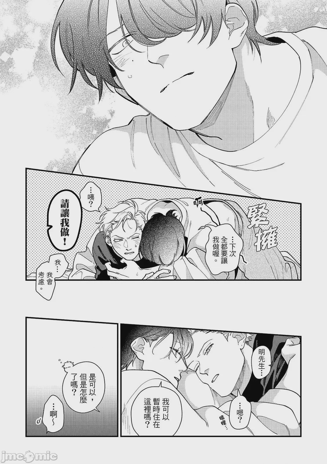 第1话, page 98
