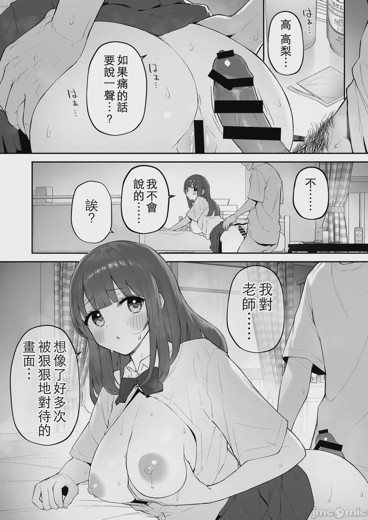第1话、31 ページ