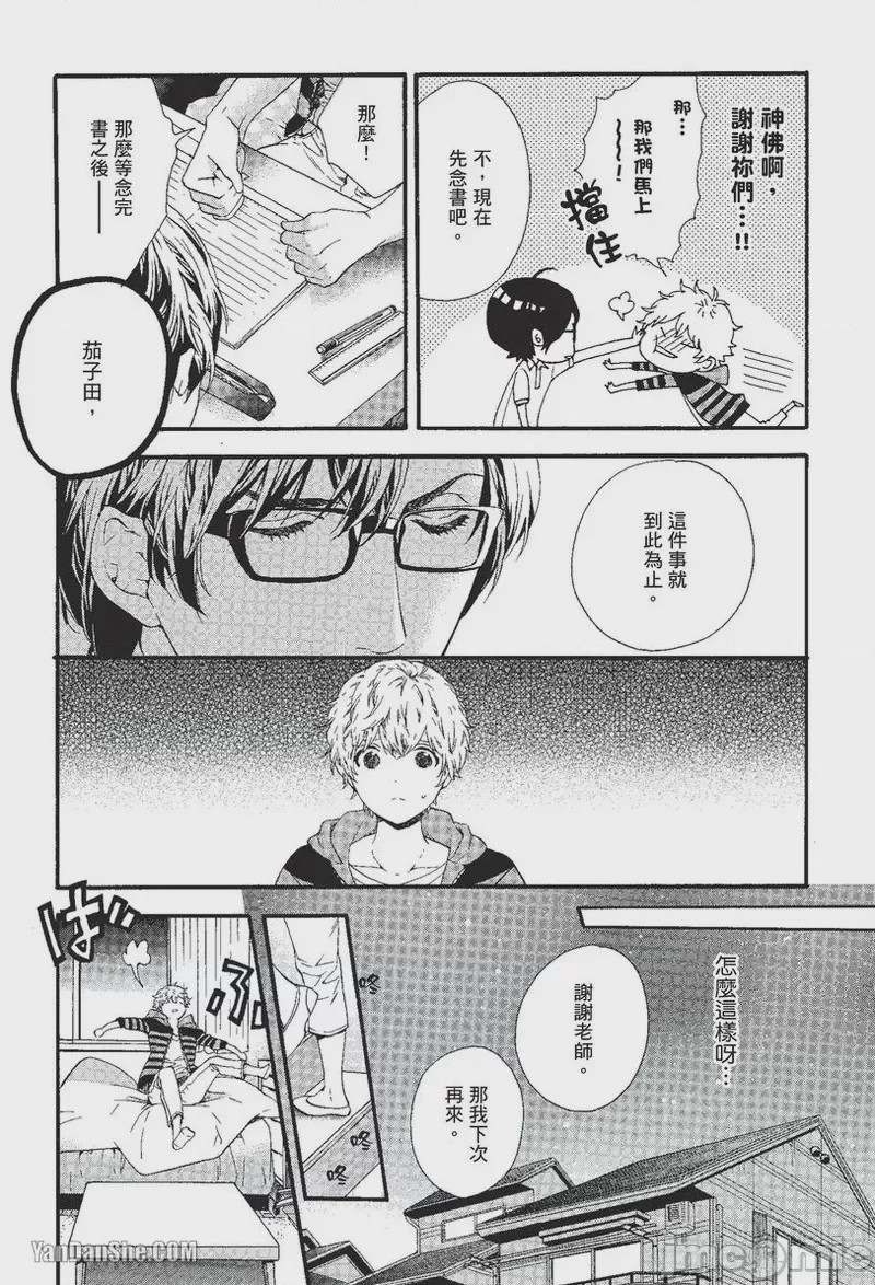 第1话, page 115