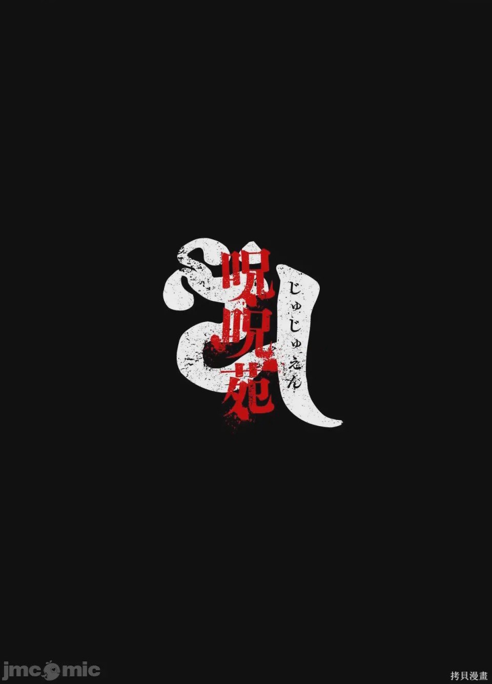 第1话，第 3 頁