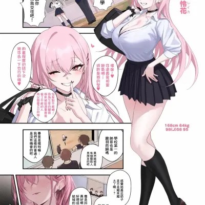 Poster para sa [うるりひ] おじさん専用ギャル 結城 怜花 [中国翻訳]