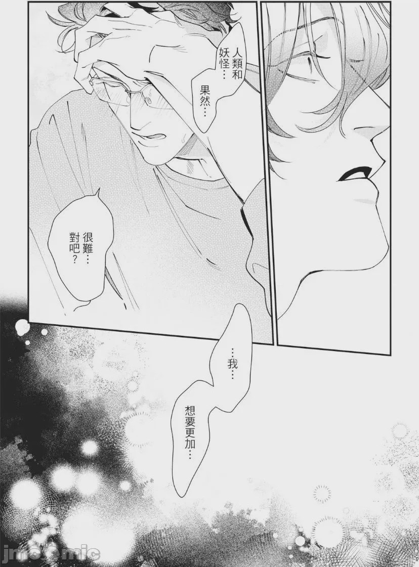 第1话, page 134