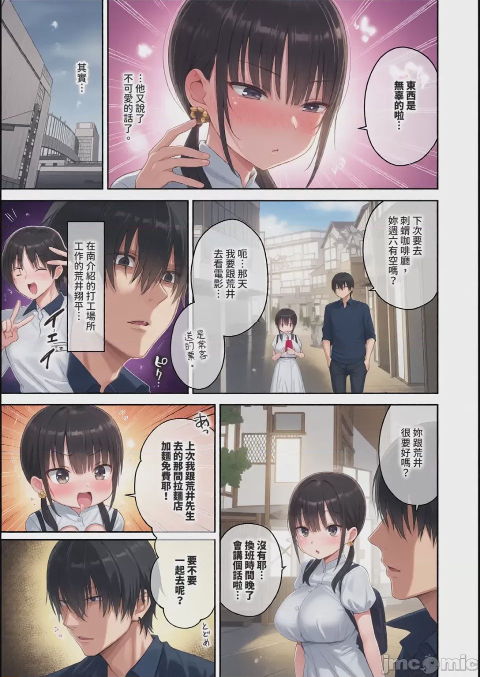 第1话，第 97 頁