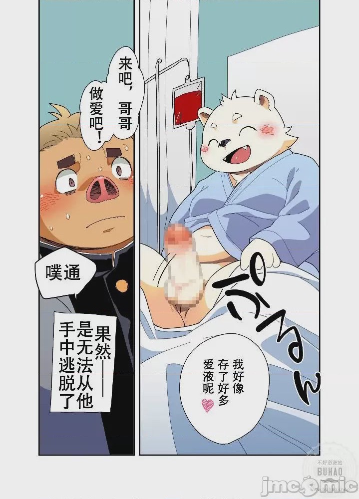 第1话，第 39 頁