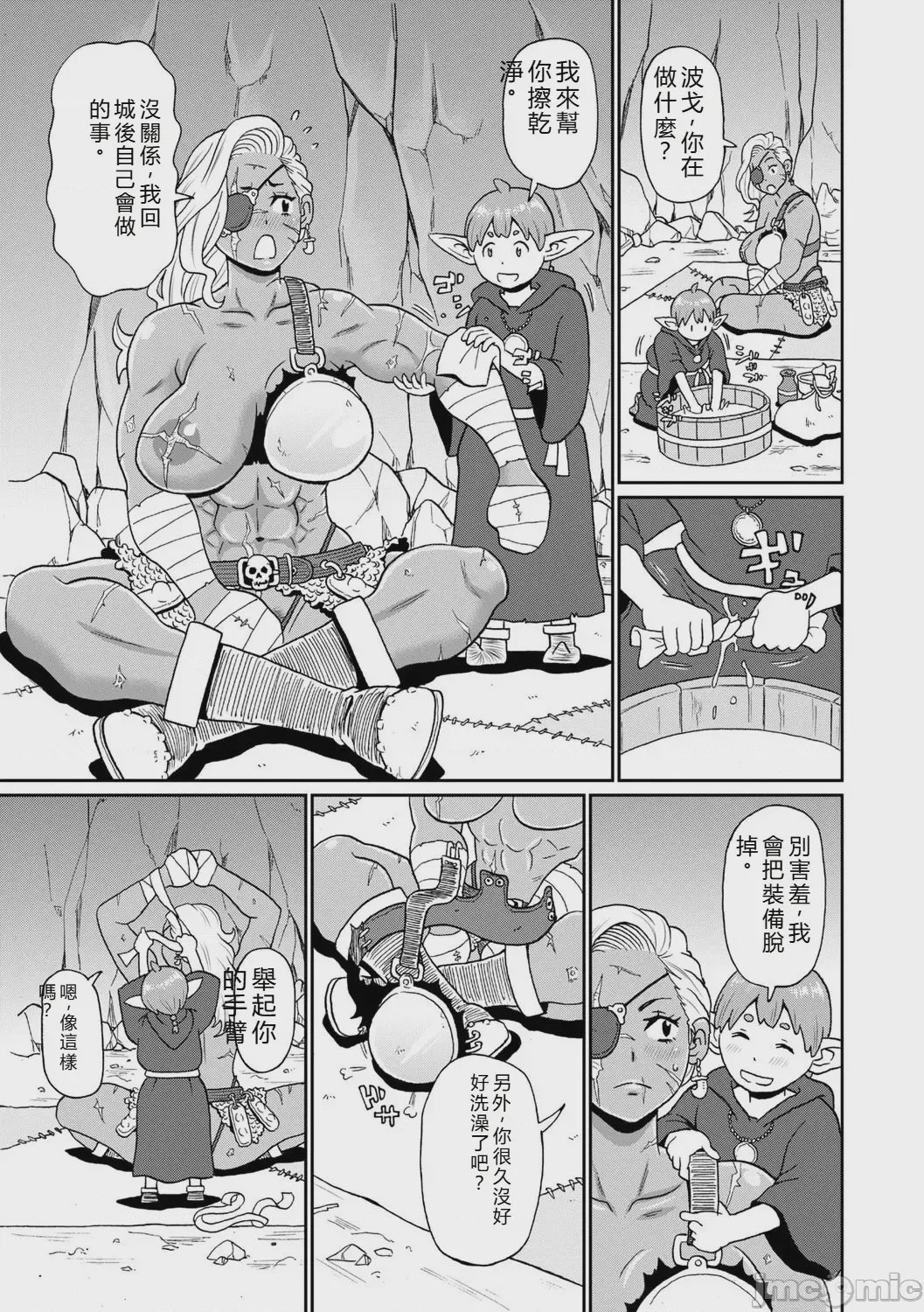 第1话, page 133