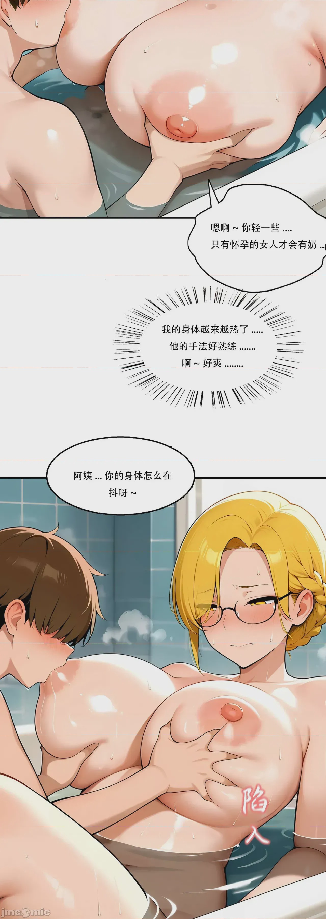 第1话, page 46