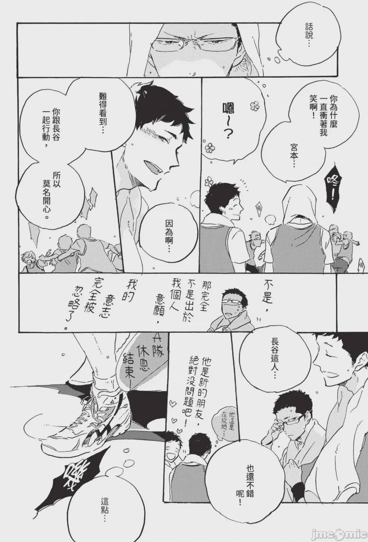 第1话, pahina 186