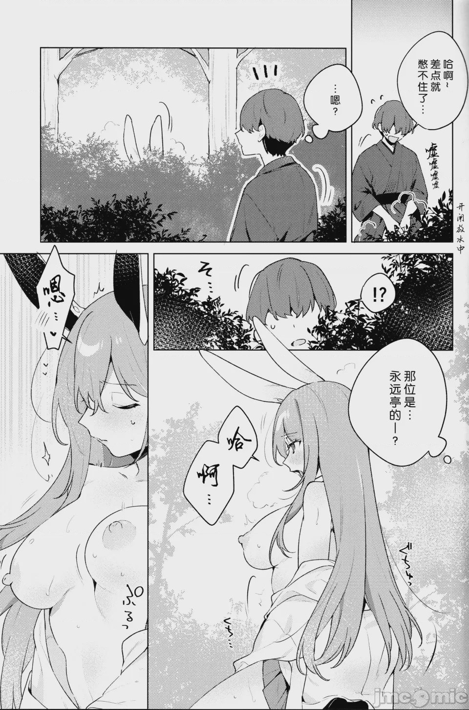 第1话，第 4 頁