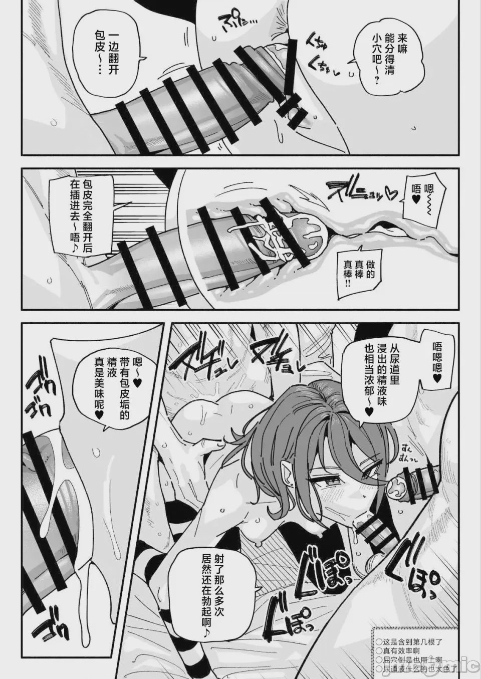 第1话，第 32 頁