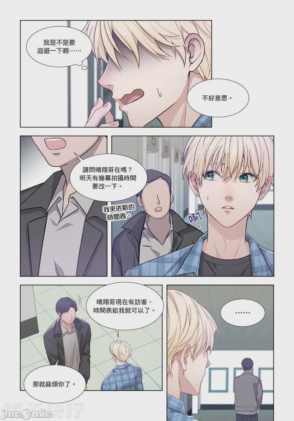 第1话，第 151 頁