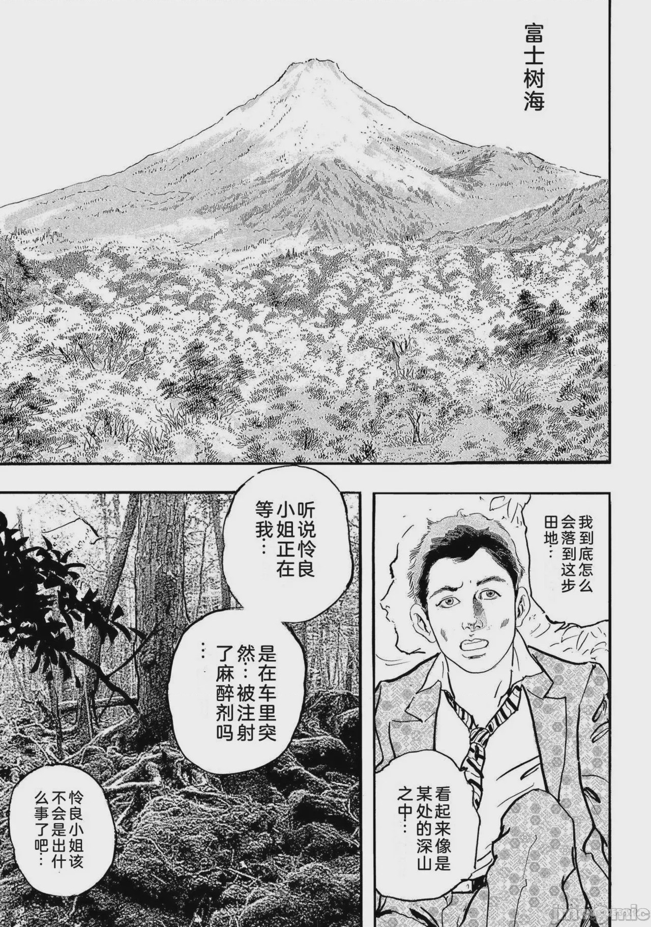 第1话，第 96 頁