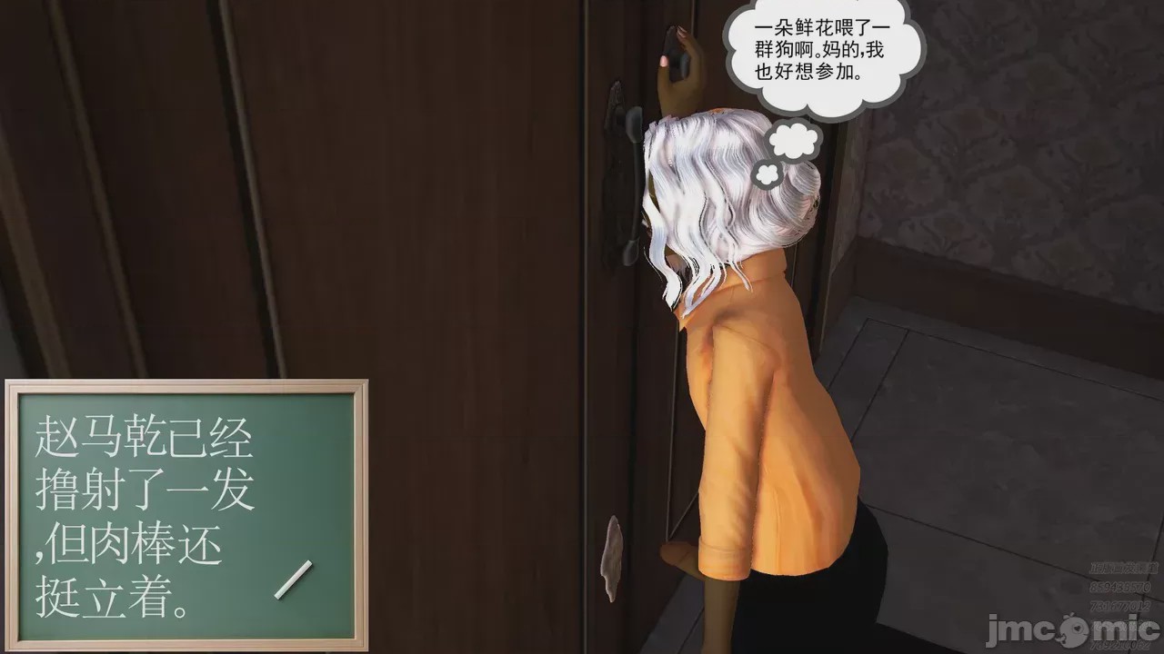 第1话，第 33 頁