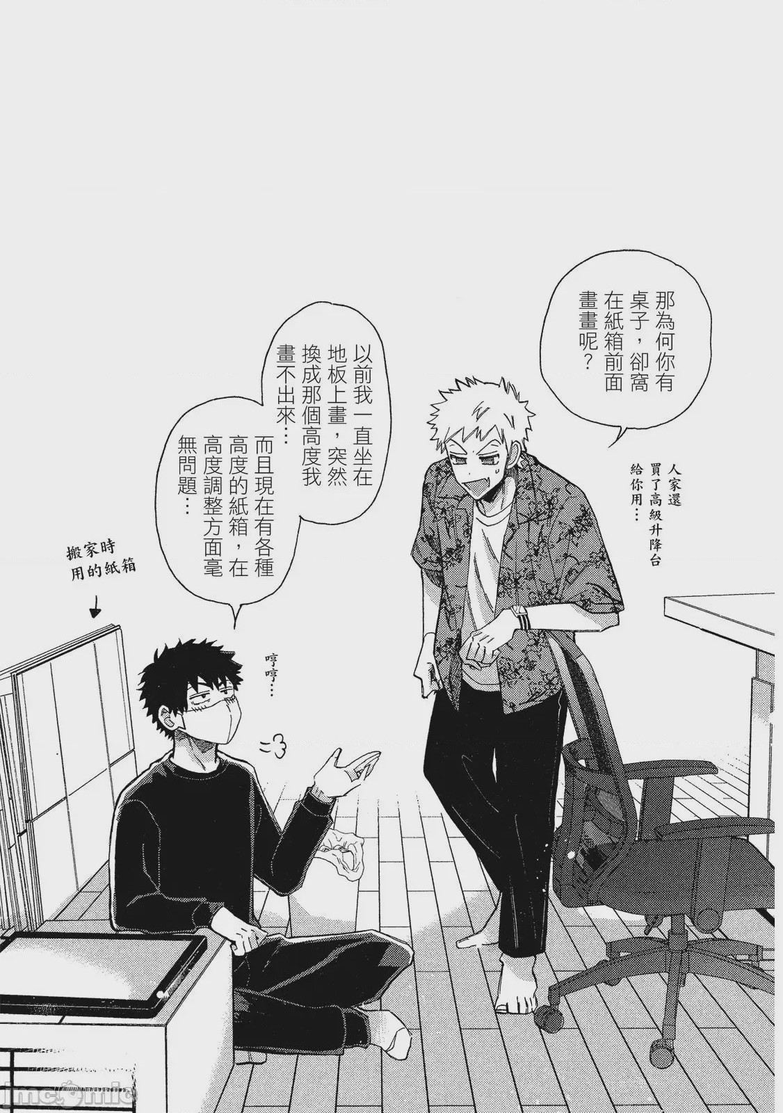 第1话，第 176 頁