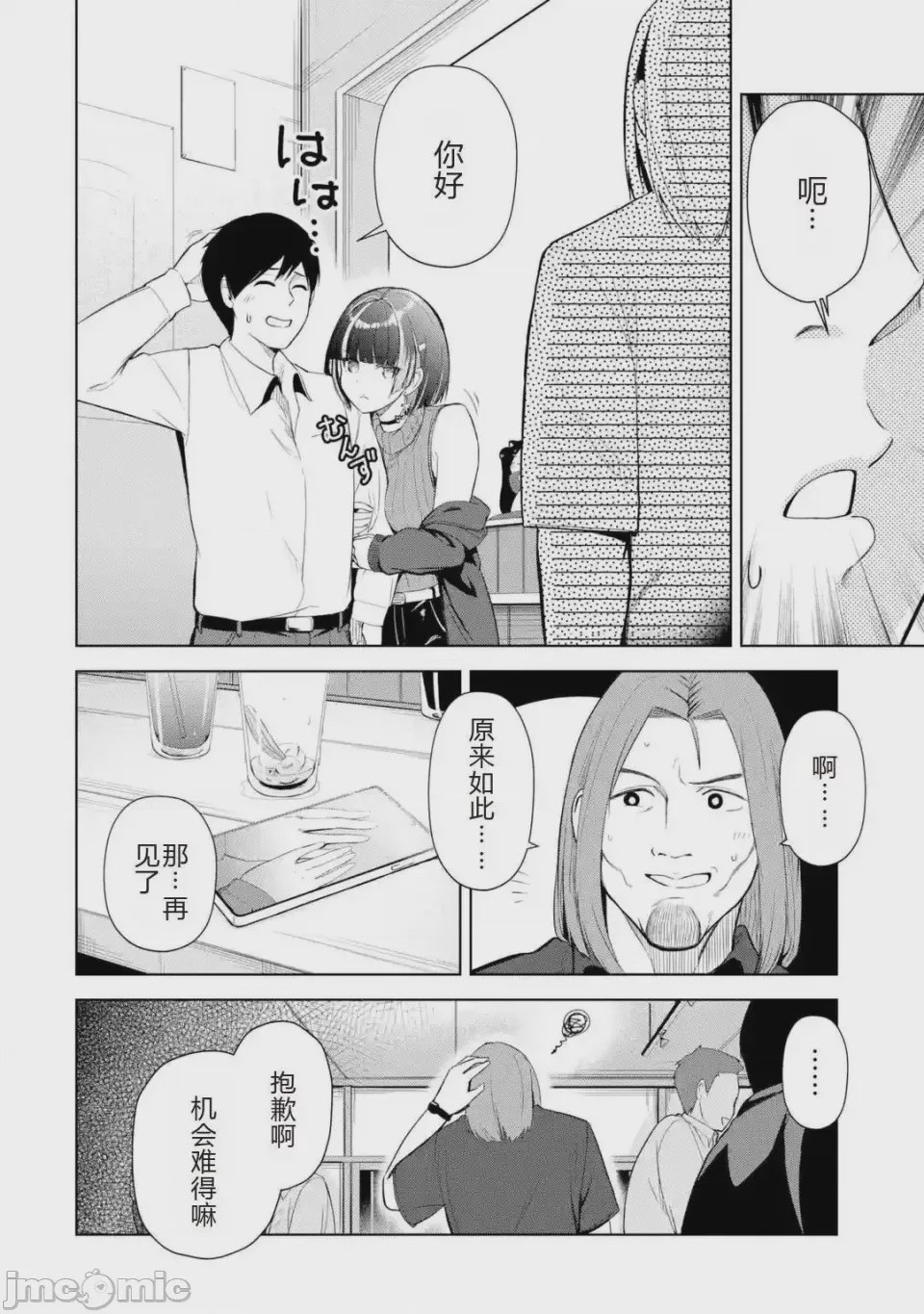 第1话 1、30 ページ