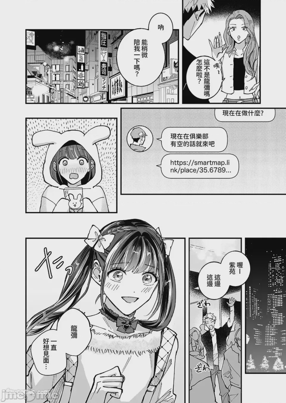 第1话，第 27 頁