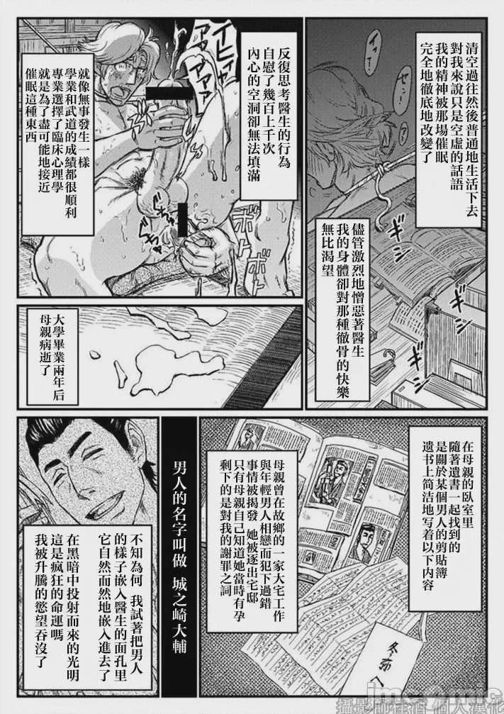 第1话, page 18
