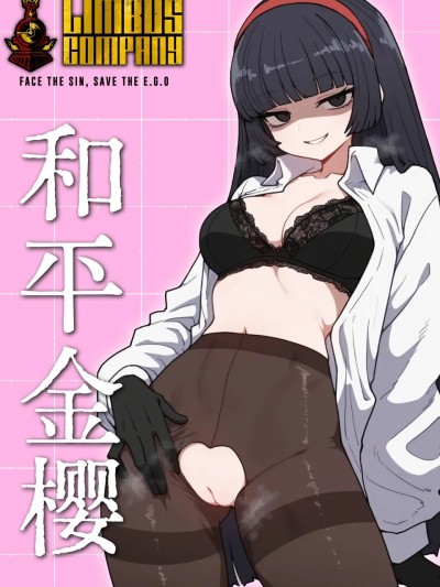 Poster para sa 玻璃窗投影之我是剑契组之和平金樱