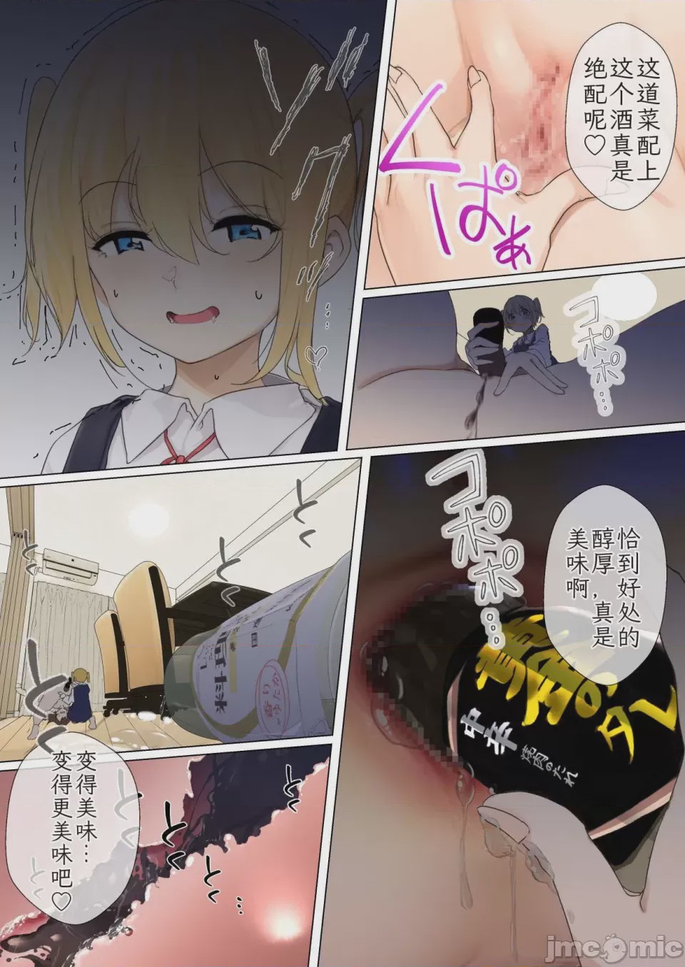第1话, pahina 101