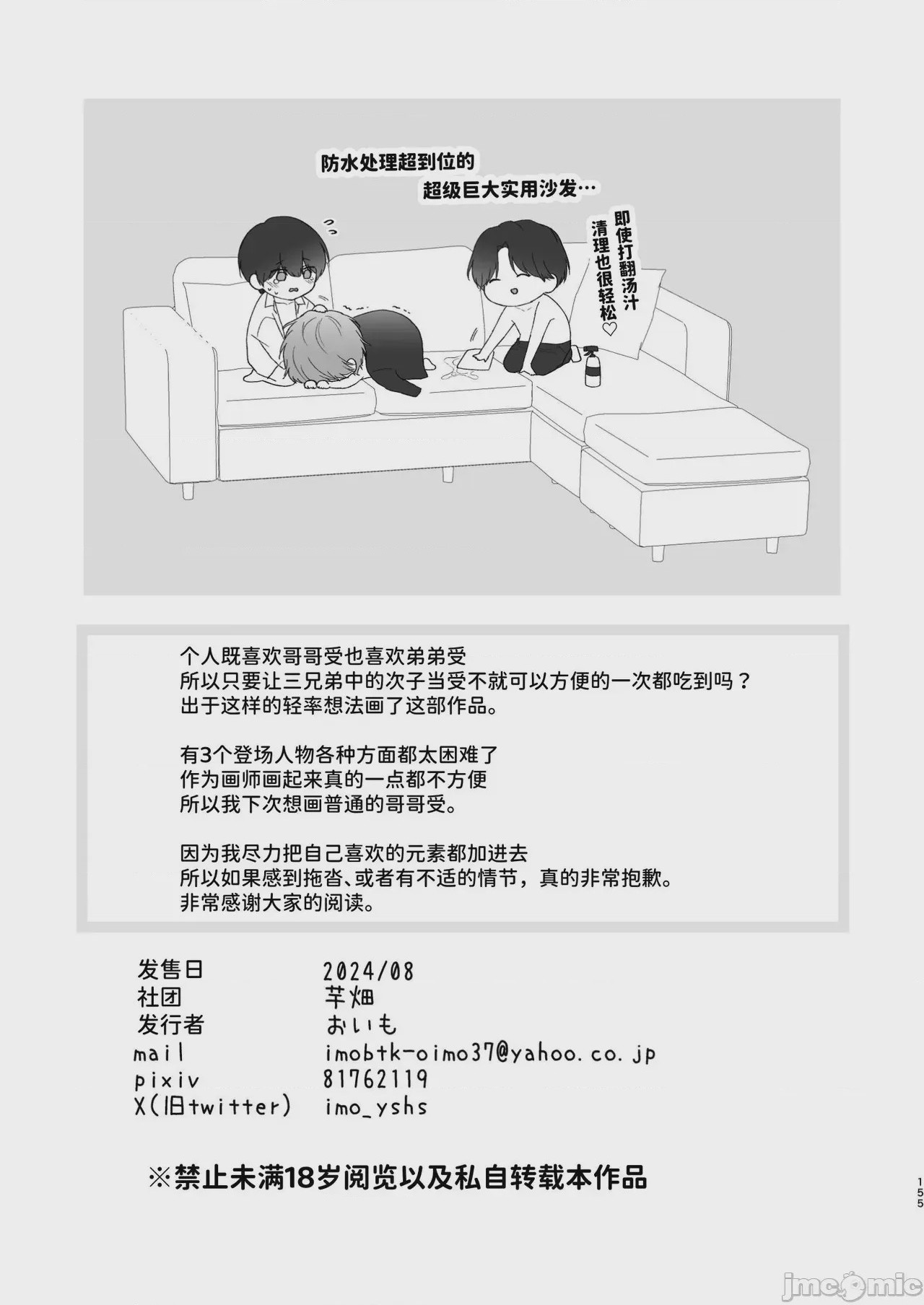 第1话, หน้า 155
