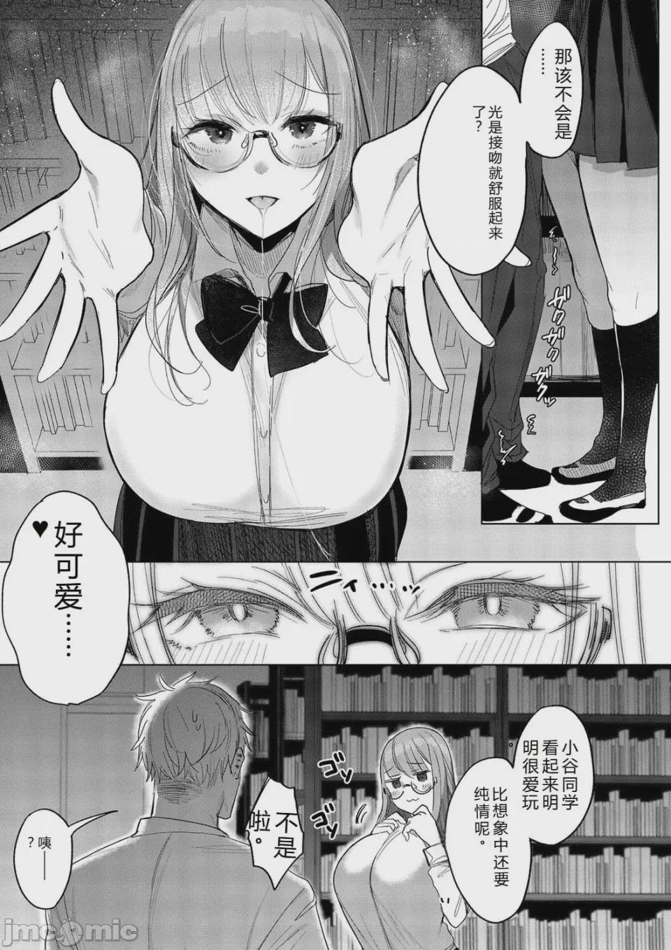 第1话、145 ページ