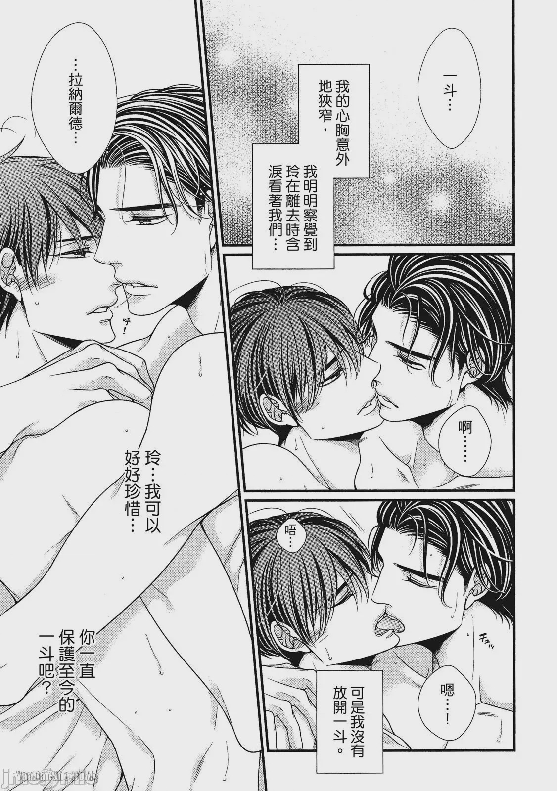 第1话, 페이지 247