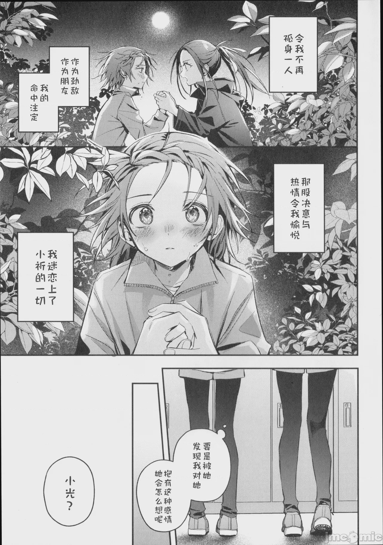 第1话, หน้า 6
