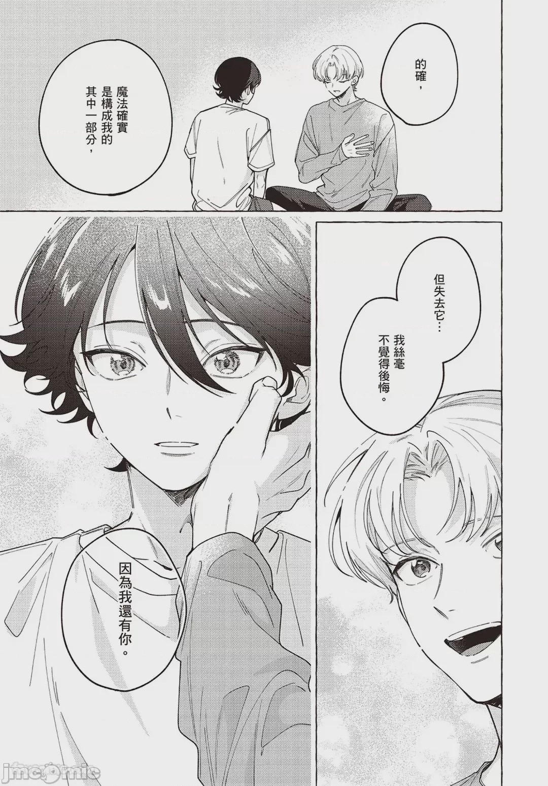 第1话, page 135